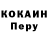 COCAIN Эквадор PyRech