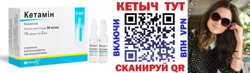 КЕТАМИН VHQ  Сясьстрой 